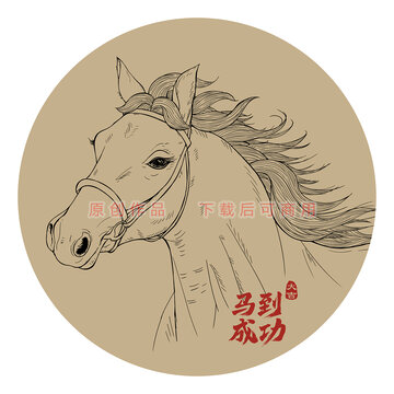 線描馬