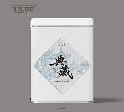 典藏茶葉罐標(biāo)貼不干膠設(shè)計(jì)模板古建筑底紋圖