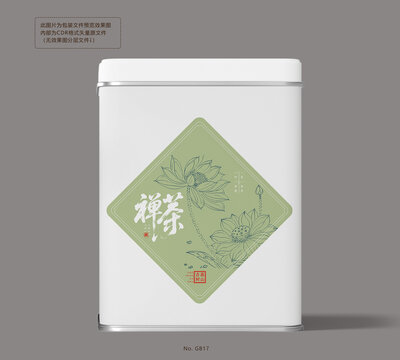 禪茶罐標(biāo)封面茶包裝設(shè)計(jì)不干膠貼蓮花底紋圖