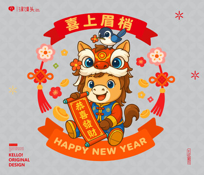 馬年插畫窗花喜上眉梢