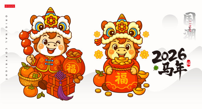 馬年插畫