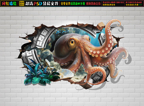 3D章魚立體畫