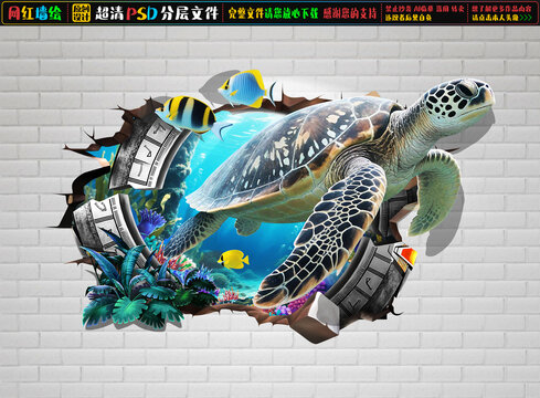 3D海龜立體畫