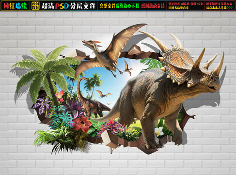 3D恐龍立體畫