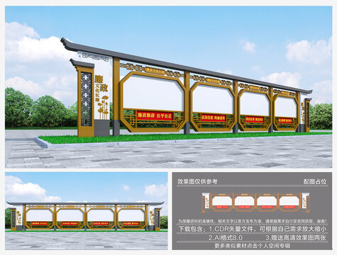 廉政宣傳欄