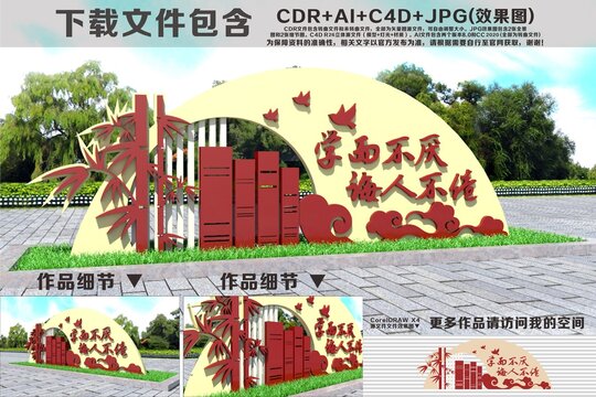 校園雕塑學(xué)校雕塑