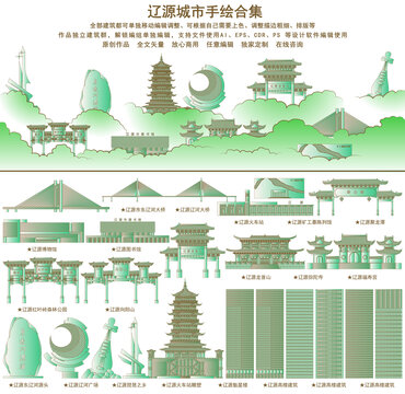 遼源