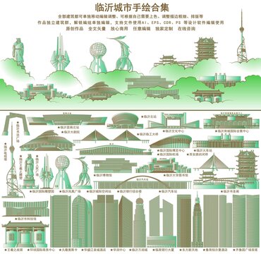 臨沂