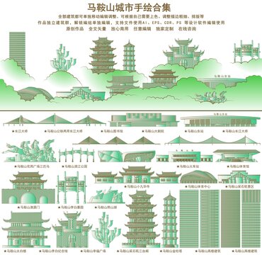 馬鞍山