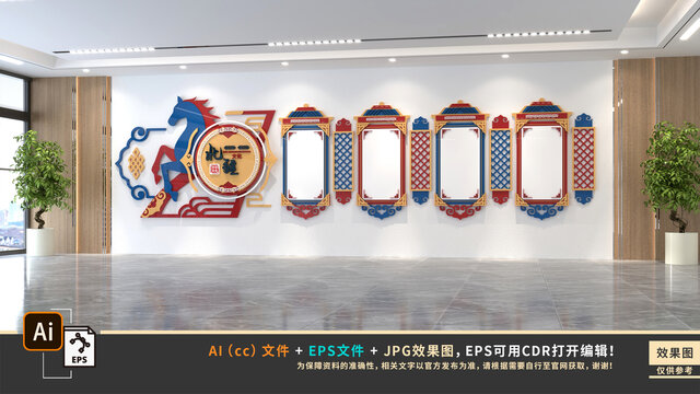 蒙古文化墻