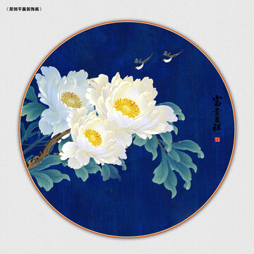 花鳥牡丹圖