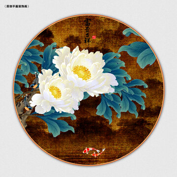 花開富貴牡丹圖
