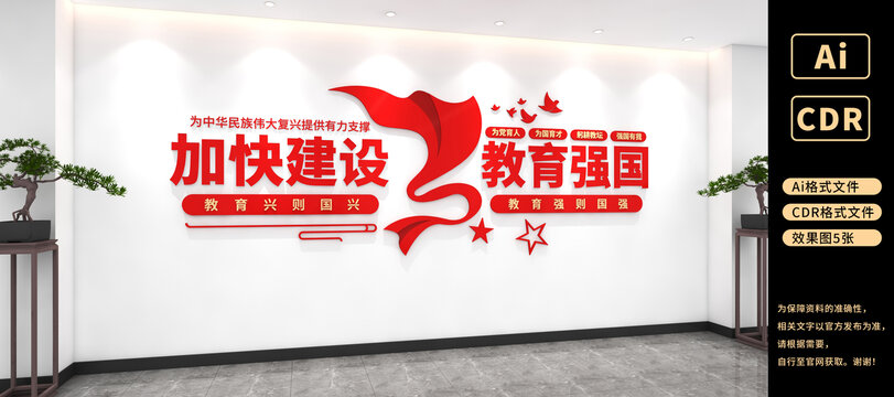 教育強(qiáng)國文化墻學(xué)校黨建文化墻
