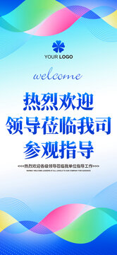 歡迎牌