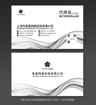企業(yè)名片