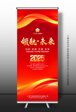 紅色展架
