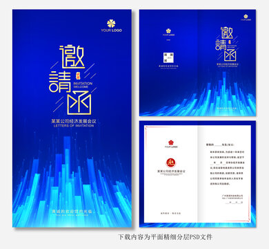 高檔邀請(qǐng)函