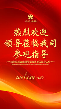 歡迎牌
