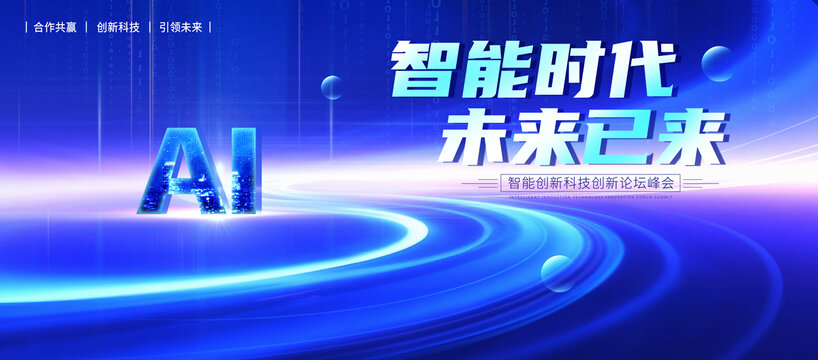 科技KV主視覺