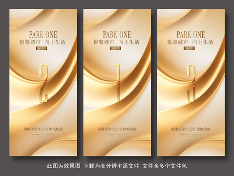 奢華金色質(zhì)感倒計時海報
