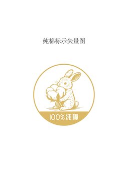 可愛(ài)兔子純棉標(biāo)識(shí)矢量圖