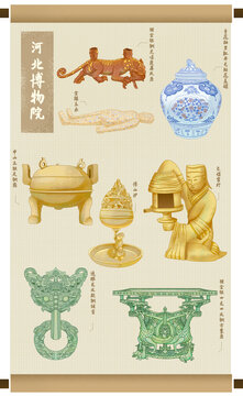 河北博物院文物插畫