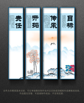 企業(yè)文化掛圖