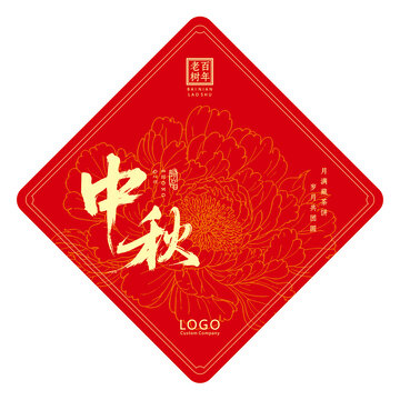 中秋茶葉罐標(biāo)不干膠貼紙?jiān)O(shè)計(jì)圖牡丹花底紋