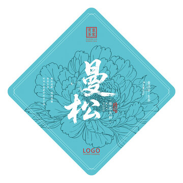 曼松普洱茶罐標(biāo)不干膠貼設(shè)計(jì)模板牡丹花底紋