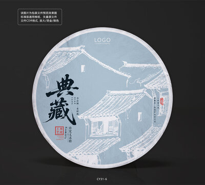 典藏茶葉餅棉紙包裝設(shè)計(jì)模板古建筑矢量圖