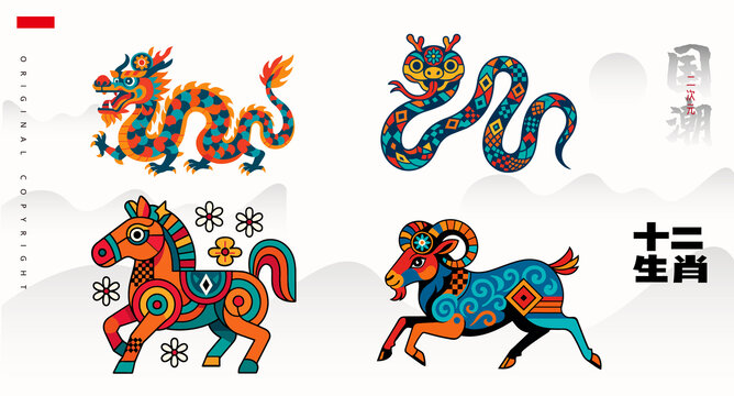 十二生肖創(chuàng)意插畫龍蛇馬羊