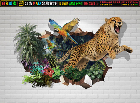 3D獵豹立體畫(huà)