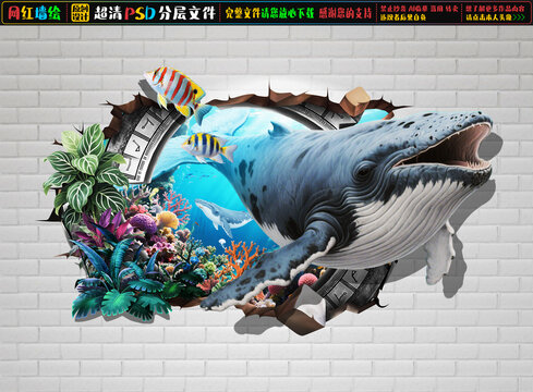 3D鯨魚(yú)立體畫(huà)