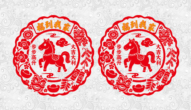 2026馬年剪紙圓形