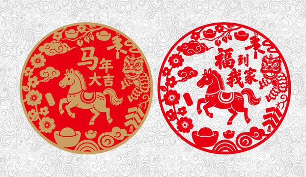 馬年剪紙圓形