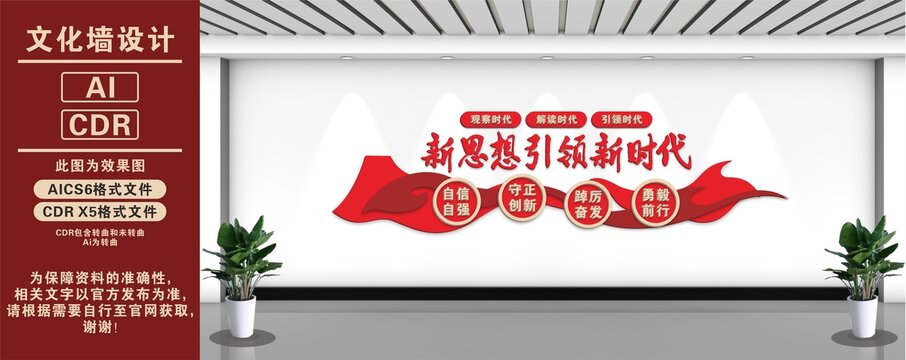 新思想引領(lǐng)新時(shí)代