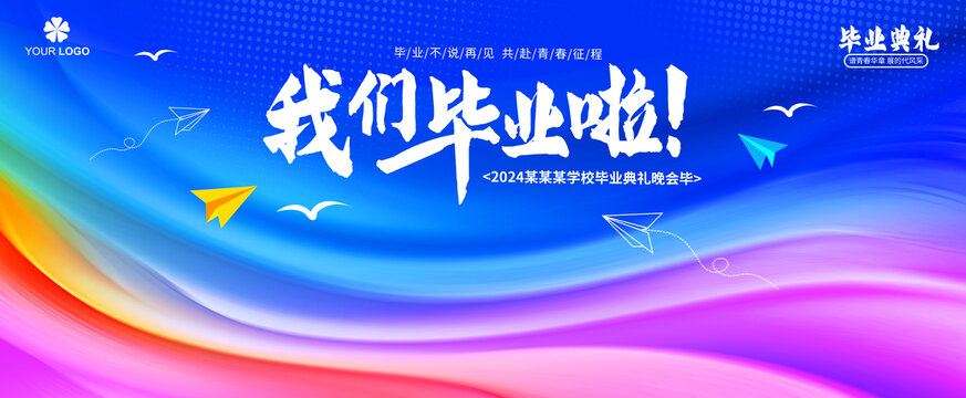 畢業(yè)背景