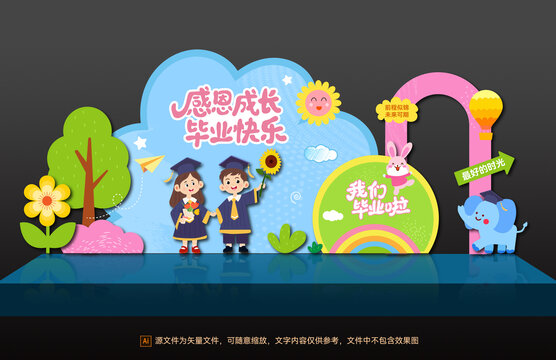 幼兒園美陳
