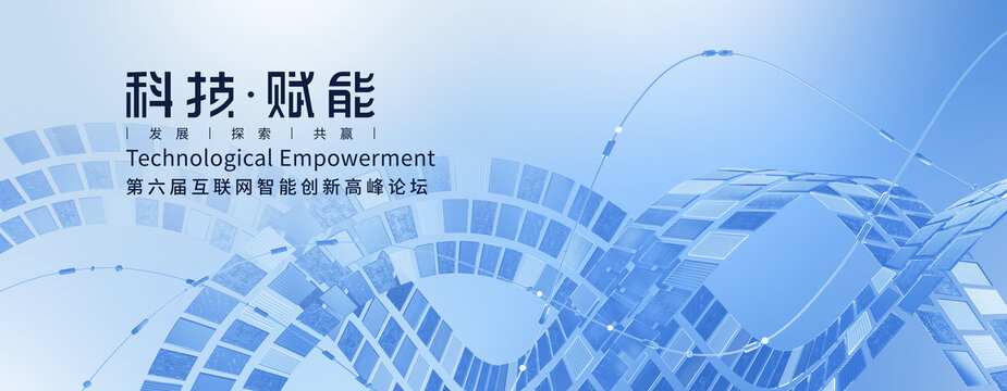 未來(lái)科技KV主視覺(jué)