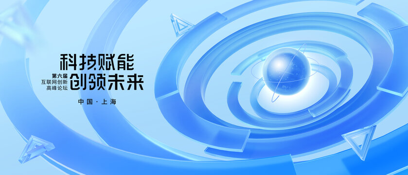 藍(lán)色會(huì)議背景