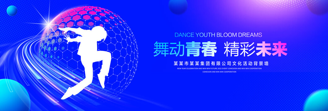 舞蹈背景