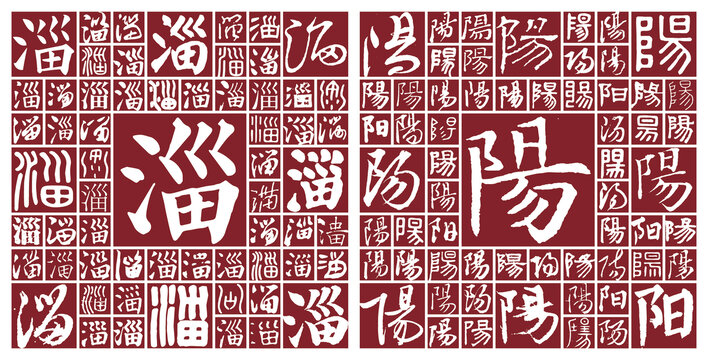 河南淄陽(yáng)