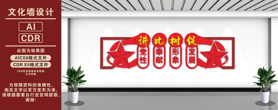 黨建標(biāo)語基層黨建