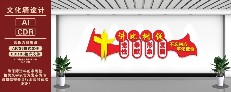 黨建宣傳