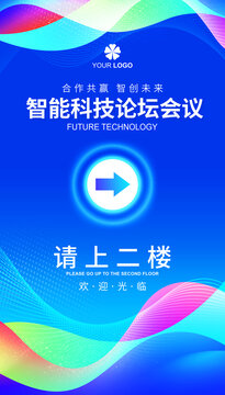 指引牌