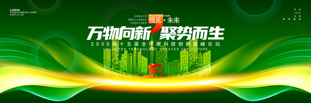 綠色會議