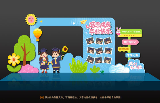 幼兒園畢業美陳