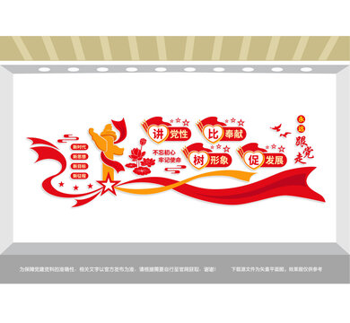 講黨性比奉獻(xiàn)黨建文化墻