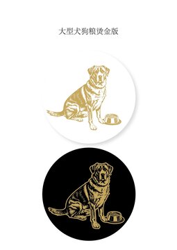 大型犬狗糧燙金圖案設計