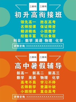 暑假輔導班